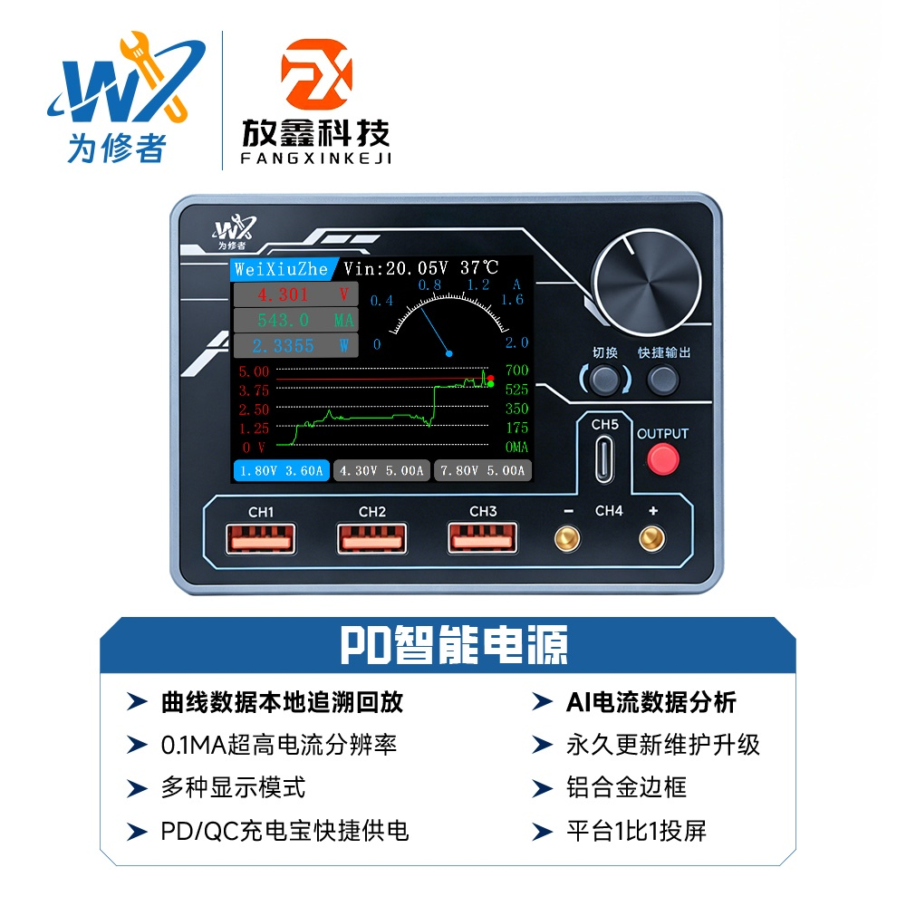 PTV1 PD智能电源